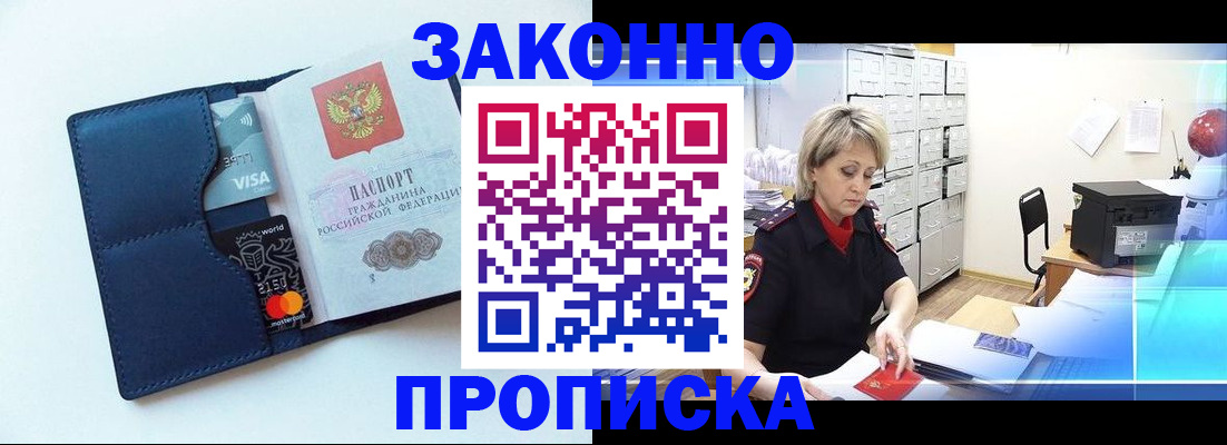 временная регистрация в квартире в Сарапуле