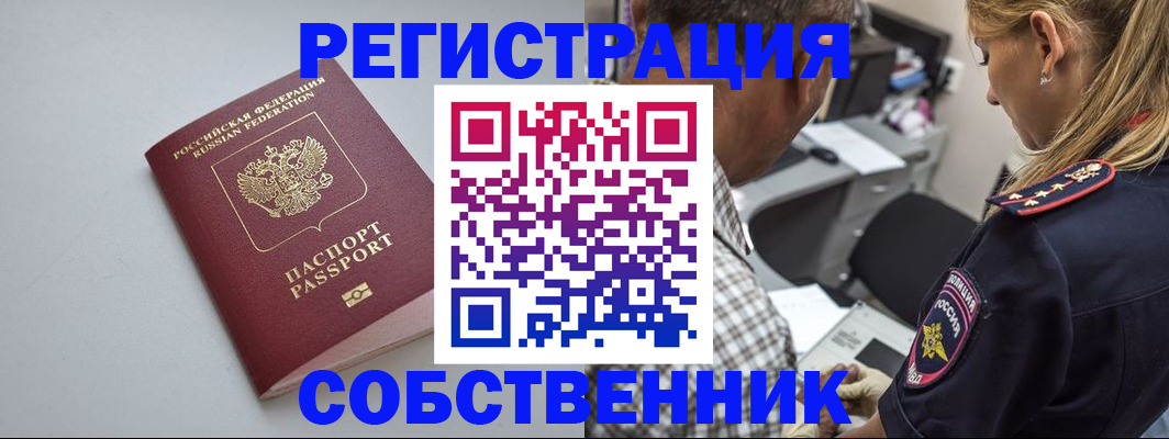 прописка ребенка в Сарапуле