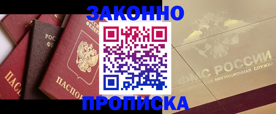 прописка в квартире в Сарапуле