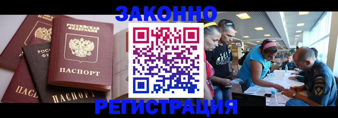 регистрация в Сарапуле